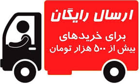 free-shipping
